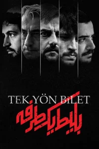 Билет в один конец турецкий сериал